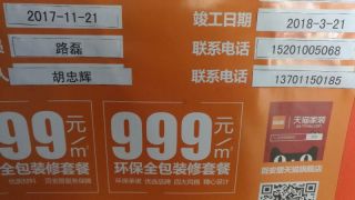 水、电管开槽施作