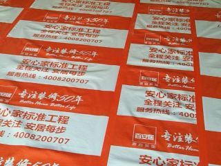 地砖铺贴及地面找平施作