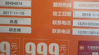 地砖铺贴及地面找平施作