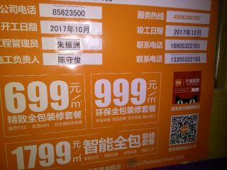 石膏板吊顶施作