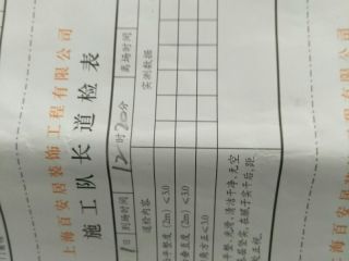 墙、顶面腻子批嵌