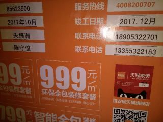 墙、顶面腻子批嵌