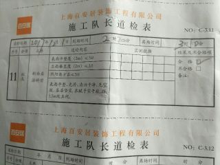 墙、顶面腻子批嵌