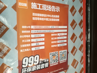 木地板铺设