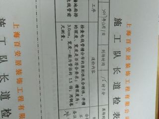 水、电管开槽施作