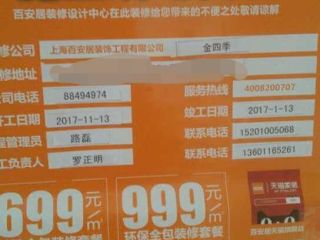 水、电管开槽施作