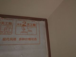 套装门、踢脚线安装