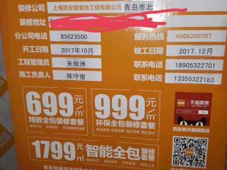泥木工程 验收