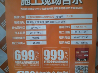 木工吊顶施工