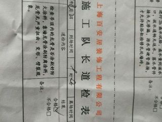 木工吊顶施工