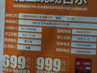 水、电管开槽施作