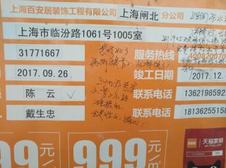 日常巡检