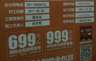 安装工程 验收