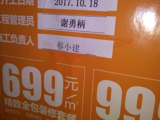 日常巡检