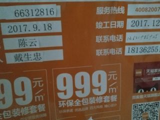 日常巡检