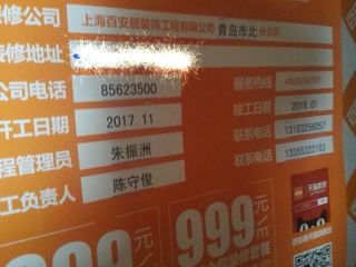 隐蔽工程 验收
