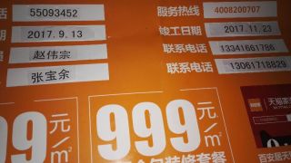 隐蔽工程 验收