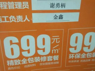 泥木工程 验收