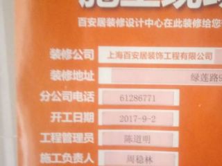 油漆工程 验收
