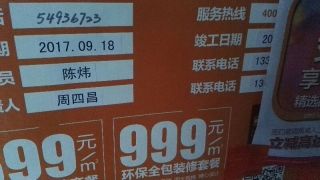 日常巡检