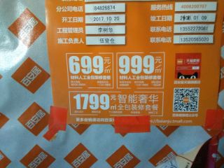 油漆工程 验收