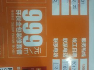 木地板铺设