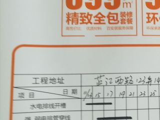 隐蔽工程 验收