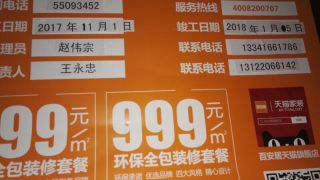 隐蔽工程 验收