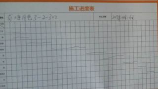 隐蔽工程 验收