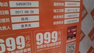 日常巡检