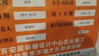 日常巡检