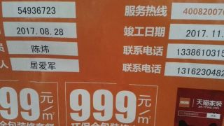 日常巡检