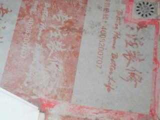 地砖铺贴及地面找平施作