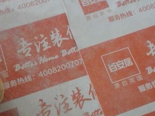 地砖铺贴及地面找平施作