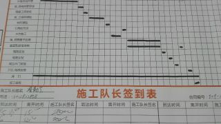 隐蔽工程 验收