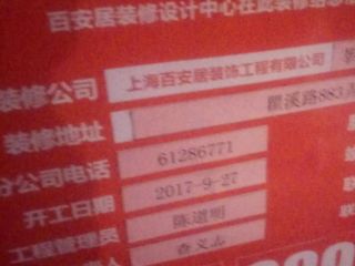 隐蔽工程 验收