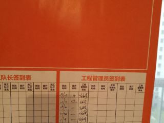 日常巡检