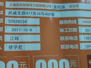 日常巡检