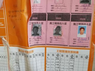 日常巡检
