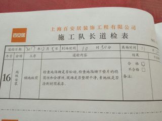 实木复合地板铺设