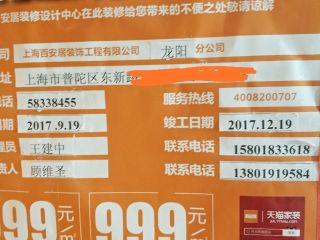 泥木工程 验收