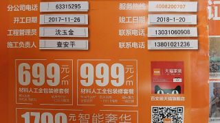 隐蔽工程 验收