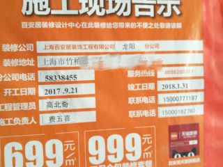 泥木工程 验收