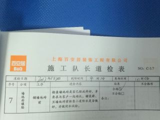 地砖铺贴及地面找平施作