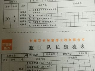 墙、顶面腻子批嵌