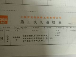 木地板铺设