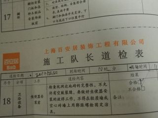 洁具、五金、电器安装