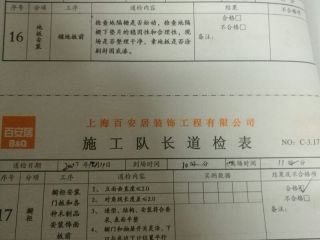 橱柜安装
