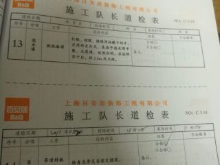 水、电管开槽施作