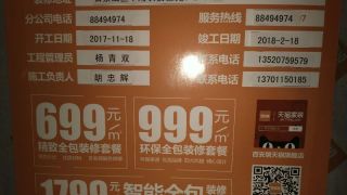 强、弱电布管，穿线施作